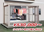 TOEXフィリア&タイルデッキ施工セット ¥530,000〜