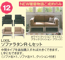 �����ǥ�롼�� ���㤤�夲��ŵ ������쥽�ե��饿��R��L���å� LIXIL