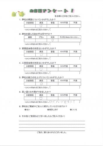 兵庫県宝塚市 M様