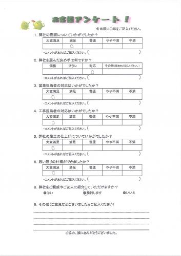 兵庫県宝塚市 F様