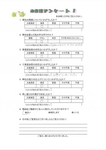 和歌山県岩出市 M様