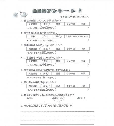 大阪府堺市中区 T様