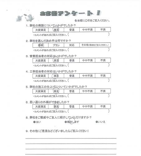 大阪府茨木市 I様