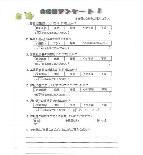 大阪府八尾市 M様