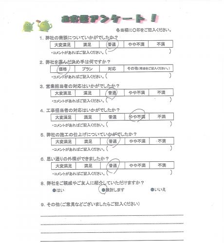 大阪府豊中市 K様