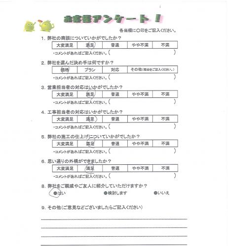 大阪府枚方市 M様