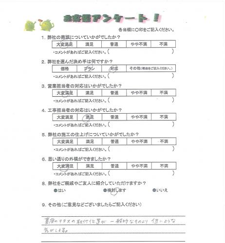 大阪府寝屋川市 H様