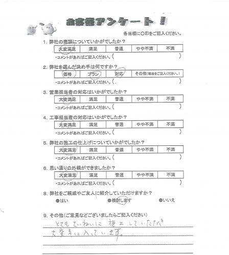 大阪府高石市 T様