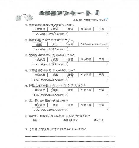 大阪府河内長野市 M様