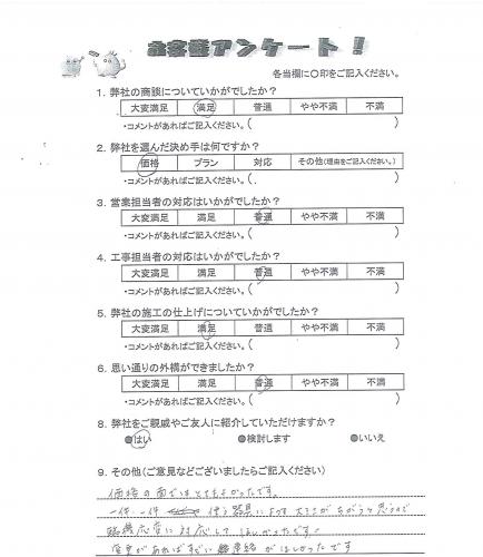大阪府茨木市 T様