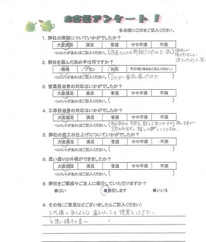 大阪府吹田市 M様