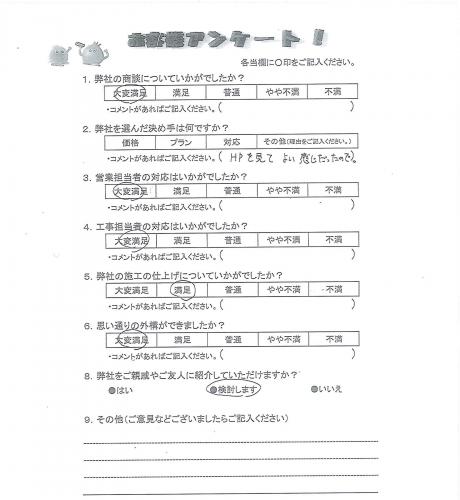 大阪府羽曳野市 I様