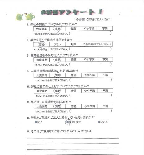 大阪府南河内郡河南町 Y様