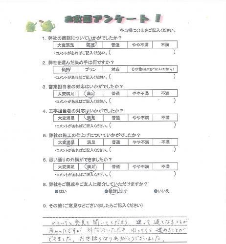 大阪府和泉市 I様