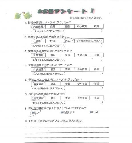 奈良県生駒市 Y様