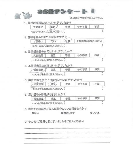 大阪府大阪市東淀川区 Y様