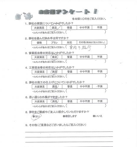 大阪府吹田市 T様