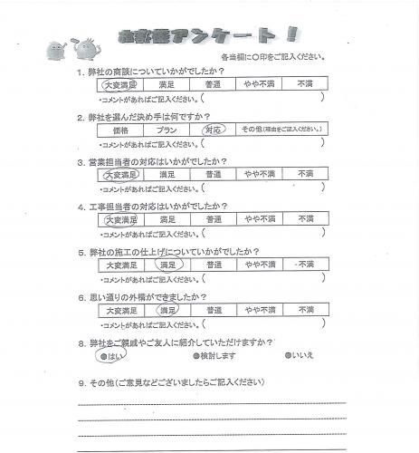 大阪府泉南郡熊取町 H様