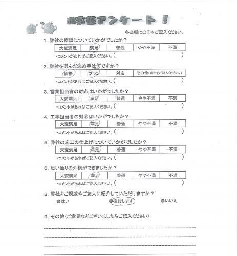 大阪府泉佐野市 W様