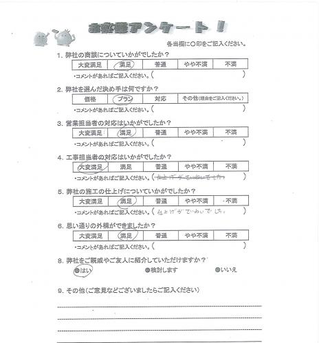 大阪府和泉市 Y様
