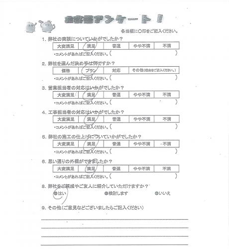 大阪府泉南市 K様