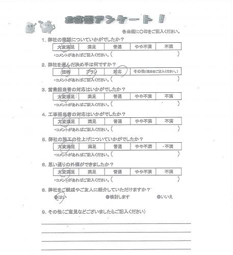 大阪府松原市 S様