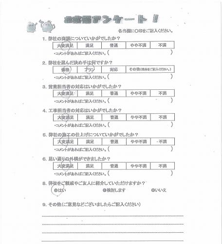 和歌山県和歌山市 U様
