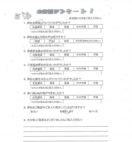 奈良県奈良市 Y様