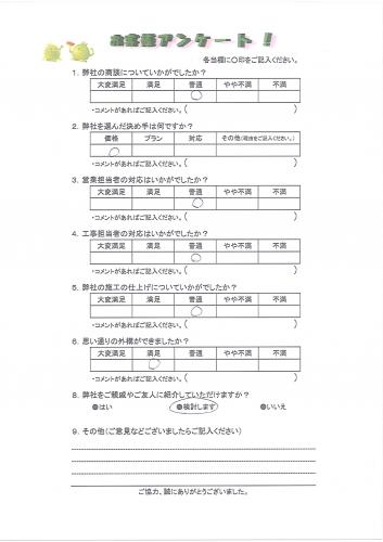 奈良県磯城郡田原本町 I様
