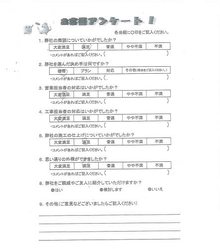 和歌山県和歌山市 O様