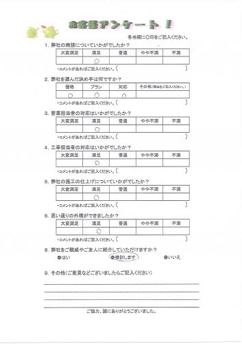 大阪府和泉市 F様