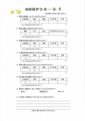 奈良県生駒市 O様