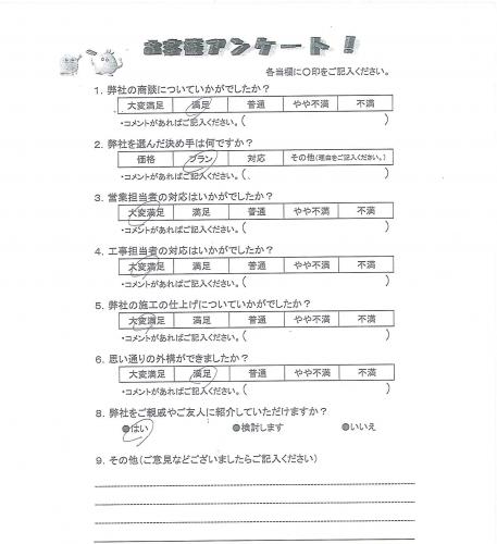 兵庫県宝塚市 O様