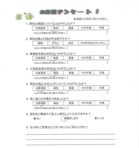 兵庫県宝塚市 F様