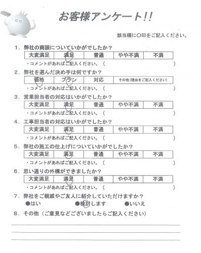 兵庫県西宮市 Y様