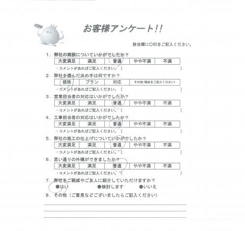 和歌山県紀の川市 T様