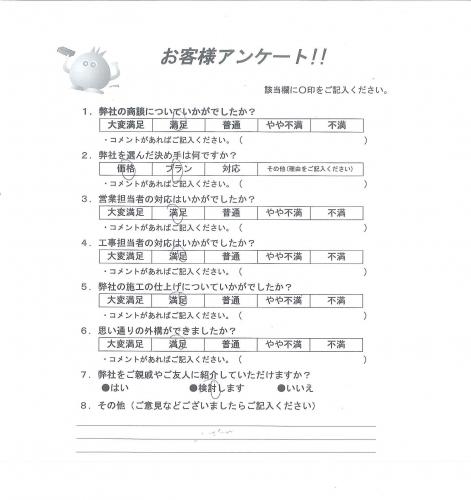 大阪府高槻市 U様