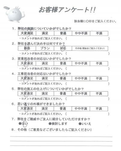 大阪府枚方市 I様