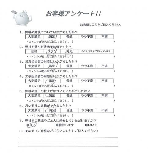 大阪府枚方市 T様