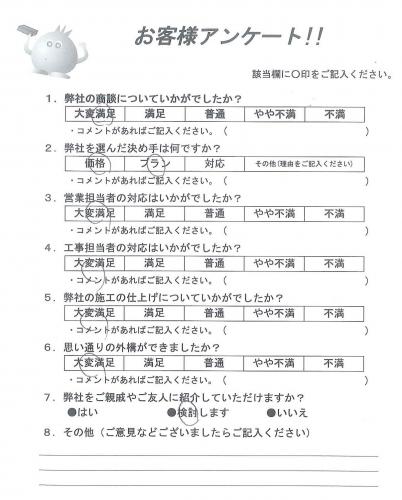 大阪府堺市西区 K様