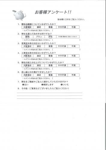 大阪府大阪市東住吉区 S様