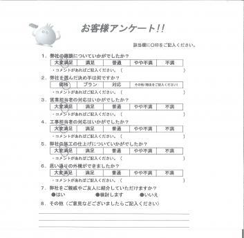 大阪府大阪市東成区 S様