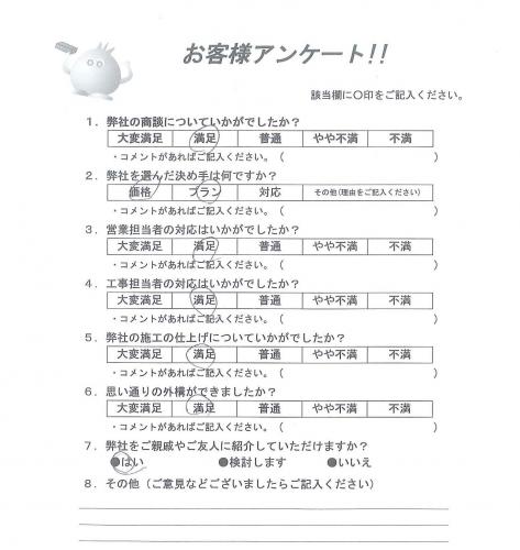 和歌山県和歌山市 M様