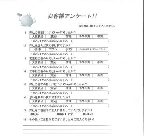 大阪府泉大津市 A様