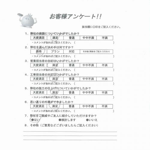 大阪府豊中市 I様