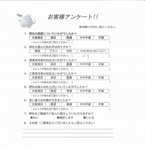大阪府茨木市 T様