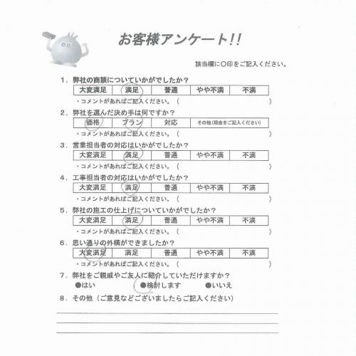 大阪府泉南郡熊取町 T様