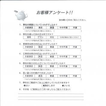 大阪府富田林市 T様