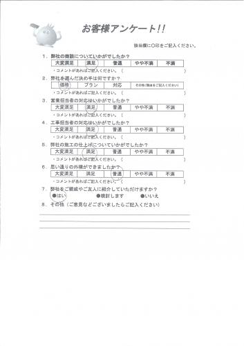 大阪府大阪狭山市 H様