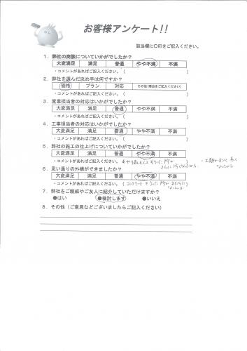 大阪府大阪市阿倍野区 K様